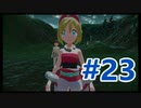 【ポケモンレジェンズアルセウス #ゲーム実況 #23】 #PokemonLegendsArceus #Pokemon #ポケモン