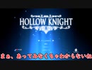 【ゆっくり実況】ハロウネストの謎を解き明かせ！【HOLLOW KNIGHT】part01