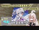 【ゆっくり実況】ジ・エンドトカルト化計画part5
