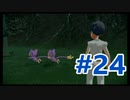 【ポケモンレジェンズアルセウス #ゲーム実況 #24】 #PokemonLegendsArceus #Pokemon #ポケモン