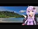 【VOICEROID怪談】「海で撮った写真」 ゆかりの怪談朗読