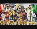 近日登場する超激レアスキンが判明！！「ブレイジングホット」「知識を探す者」が再販！マーケットスキンも見逃すな！【スーパーレジェンド】【リーク】【APEX LEGENDS/エーペックスレジェンズ】