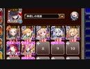 【字幕有】幻のキングスカラベ【千年戦争アイギス ケラ王子+イベユニ白以下】