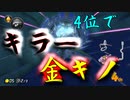 マリオカート8DX初心者ががんばって1位をとるだけ【#58】