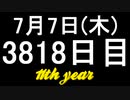 【1日1実績】エスコン7　#7【Xbox360/XboxOne】