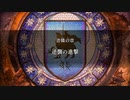 【FE無双 風雪月｜実況#38】全作クリアした俺が雑解説交えながらやるぞ