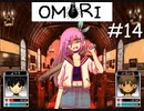 引きこもりの少年と奇妙な世界を冒険【OMORI】実況プレイpart14