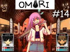 引きこもりの少年と奇妙な世界を冒険【OMORI】実況プレイpart14