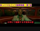 【SaintsRow2】ゆっくりセインツ復興物語：第7話