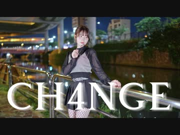 〈ねこわかめ〉CH4NGE〈踊ってみた〉