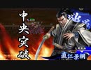 【英傑大戦】 三千世界のここにいるぞ！×19