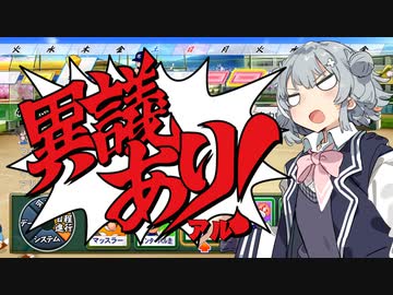 リッ冠ナイン　～小樽潮風高校青春物語～　第十二話　【パワプロ2022栄冠ナイン】