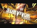 WWEサバイバー・シリーズ2010