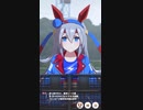 ウマ娘 プリティーダービー　URAファイナルズ決勝