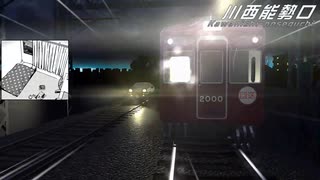 電車VS車