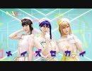 AZALEA メイズセカイ コスプレで踊ってみた【KANASEA】