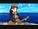 【MMD】千代田　ギター弾き語り　｢おやじの海｣