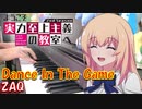 【ピアノ】「 Dance In The Game / ZAQ 」ようこそ実力至上主義の教室へ 2nd Season OP【弾いてみた】