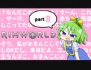 【Rimworld】NELとぢゆしの廃墟ぐらし.noediyu8