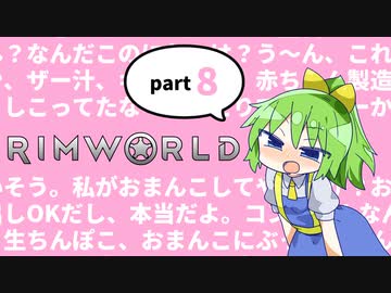 【Rimworld】NELとぢゆしの廃墟ぐらし.noediyu8