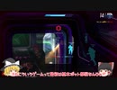 【初投稿】新参ゆっくり実況者です！