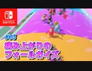 【フォールガイズ】03.病み上がりのフォールガイズ【Fall Guys】