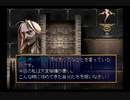 【グロブの受難】ラングリッサー５やるよ_シナリオ２２（２ぶんの１）【ジェシカの信頼】