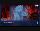 Fate/Grand Order 序章 Part2