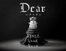 【フリーゲーム実況】Dear【Part1】