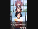 ウマ娘 プリティーダービー　URAファイナルズ決勝
