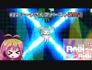 【Rabi-Ribi】#12 シーナさんファースト羅畏武【VOICEROID実況】