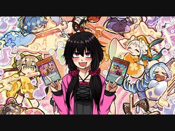 【遊戯王マスターデュエル】美少女デッキで遊びたい Part1【VOICEROID実況】