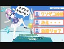 WiiFit配信でヨガのはずが「ふしぎなおどり」を披露してしまう湊あくあ【ホロライブ切り抜き】