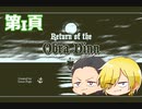 【Return of the Obra Dinn】保険屋の仕事 第1頁