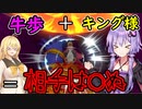 【桃鉄令和】豆鬼と半年ごとに交代縛り　part25【結月ゆかり実況プレイ】