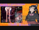 【V実況】東方風神録Normal(Easy)放送『厄神超高速道路』第2回 霊夢誘導装備2回目