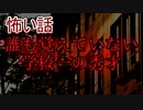 【怖い話】誰も覚えていない学校一の秀才　【朗読・怪談・怖い・ホラー・短編・奇々怪々・女性・文字】