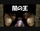 #142最終回【ダークソウルリマスター】闇の王と初見プレイ-DARK SOULS REMASTERED-
