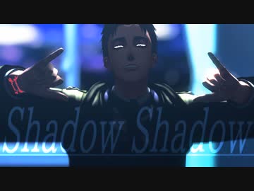 【MMD死印】Shadow Shadow【真下】
