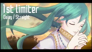 [sample] 1st Limiter - Daisy / Straight feat.初音ミク