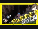 【マイクラ】 #55 やっちまえ！マインクラフト【CeVIO実況】