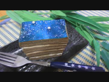 星空チョコケーキ作ってみた☆【七夕】