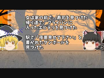 【ゆっくり解説】見つける女【水平思考推理】
