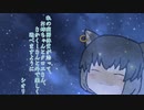 【ゆっくり茶番】実況メンバー4人が七夕に願ったこととは…【七夕】