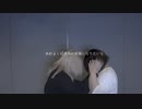 【濁世の徒花】あわよくばきみの眷属になりたいな　踊ってみた