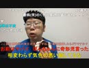 【コメント有】ニンポー 2022年07月07日18時44分 男の更年期障害の疑い【ニコ生録画】