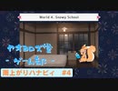 【ボイロ実況】雨と花火とハナビィ実況プレイpart4【オリジナル】