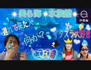 ●MTM Trip●【沖縄編】【第２章　ドッキリ大作戦！】