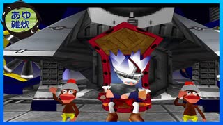 【サルゲッチュ】サルを捕まえる簡単なお仕事　#14【実況】