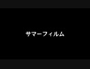 【歌ってみた】サマーフィルム(♭4)／午後ティー feat.音街ウナ【アカペラ】